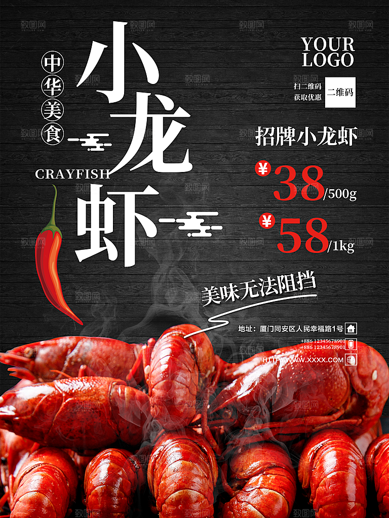 传统美食麻辣小龙虾