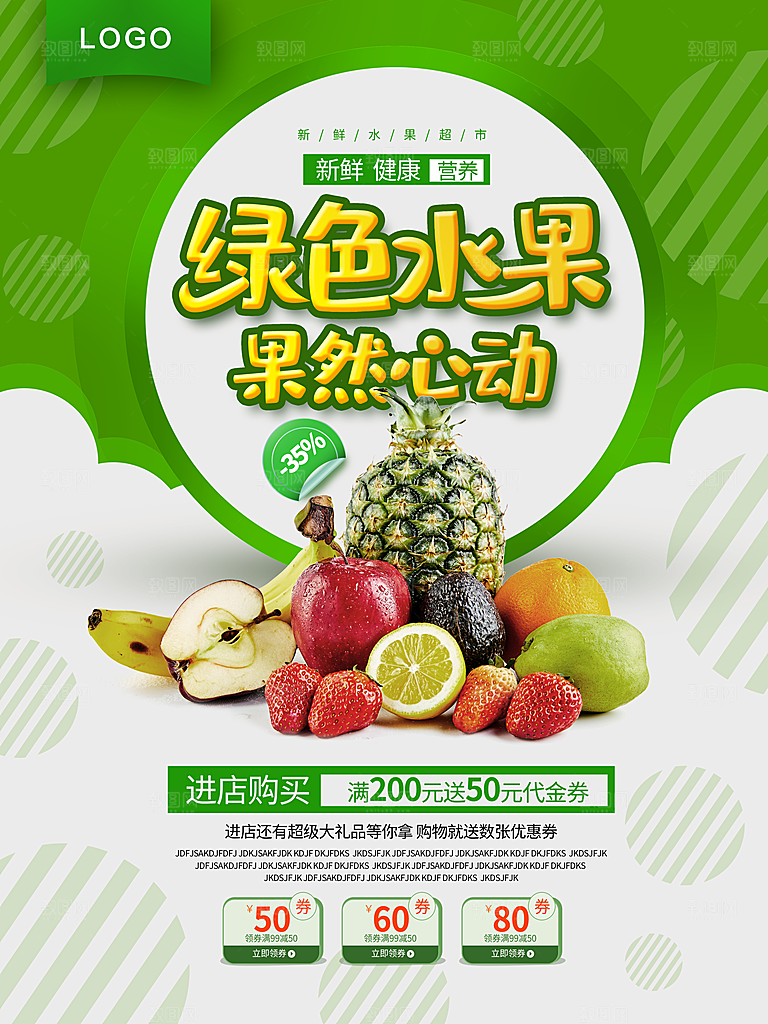 绿色水果配送到家