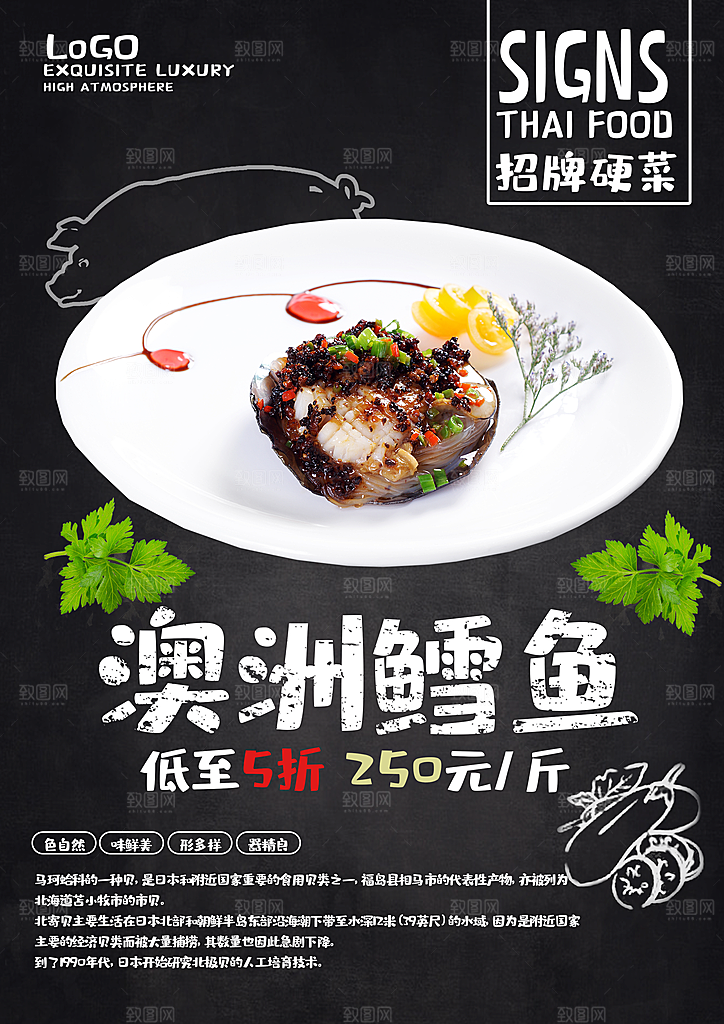 招牌硬菜澳洲鳕鱼