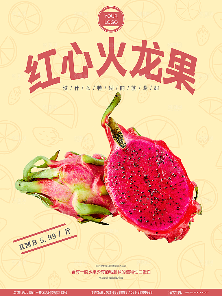 新鲜水果红心火龙果