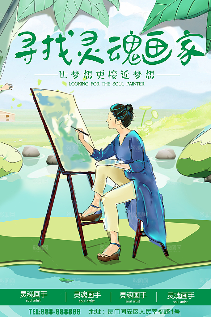 绘画培训班招生中