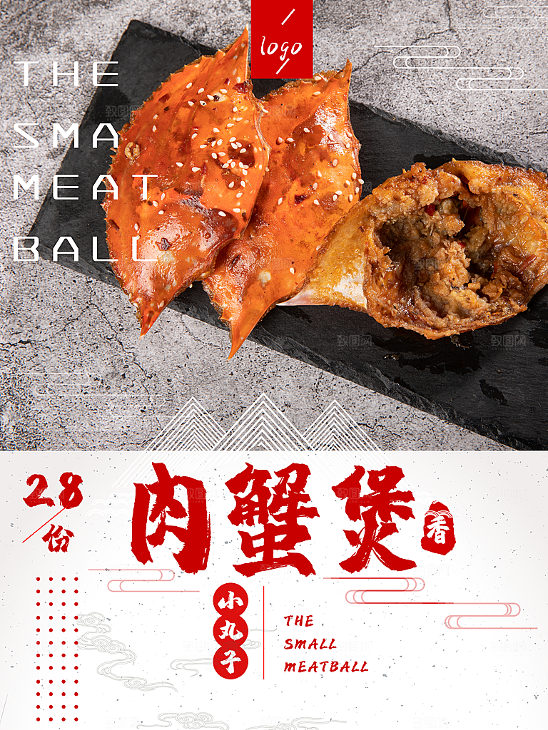 传统美食肉蟹煲海报