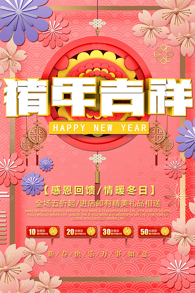新年快乐猪年吉祥