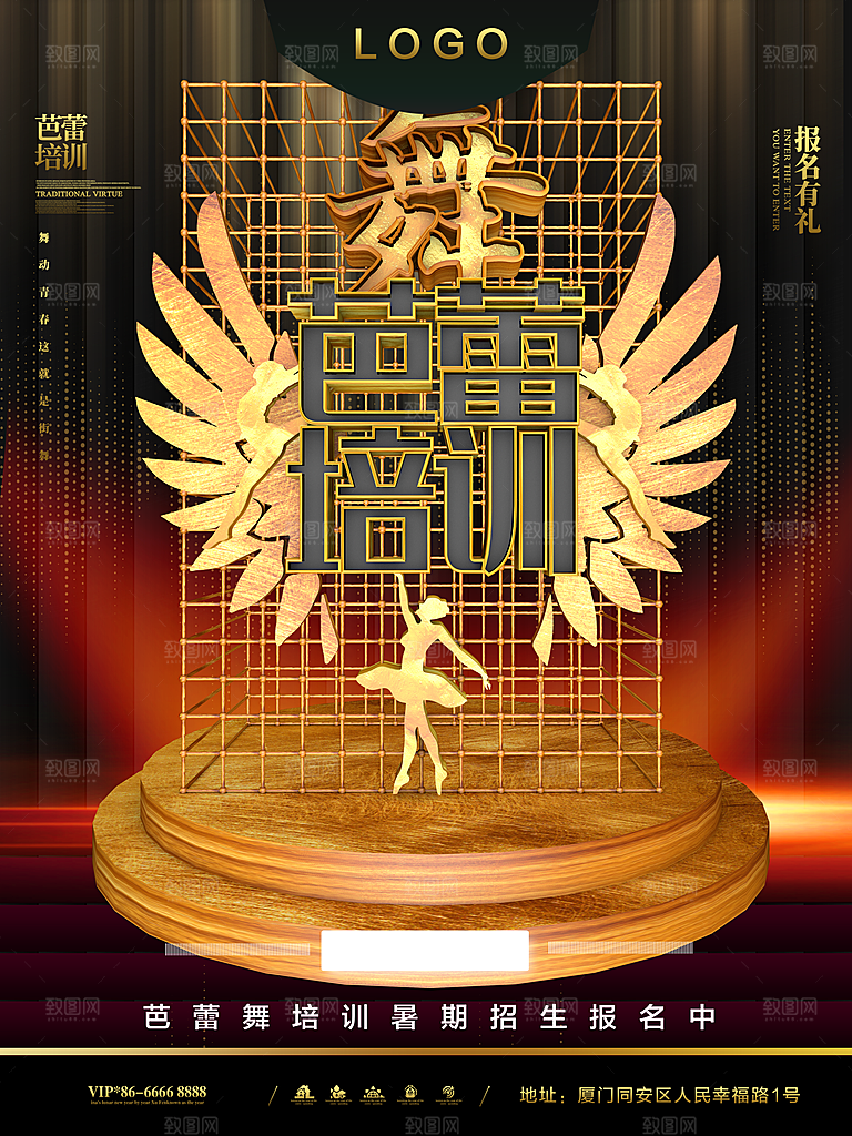 芭蕾舞培训班招生