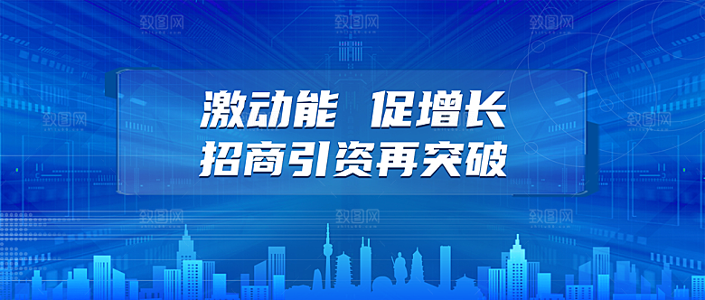 蓝色科技展板企业会议背景设计