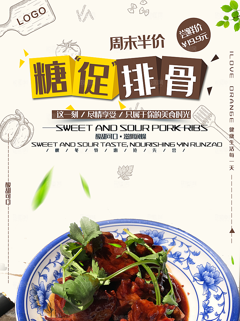 传统美食糖醋排骨