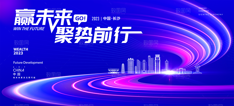 蓝色科技展板企业会议背景设计