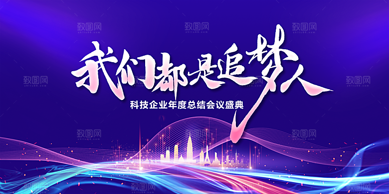 蓝色科技展板企业会议背景设计素材