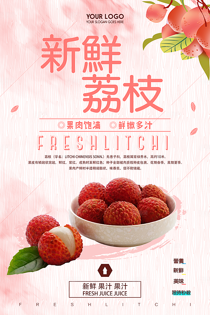 新鲜水果美味荔枝