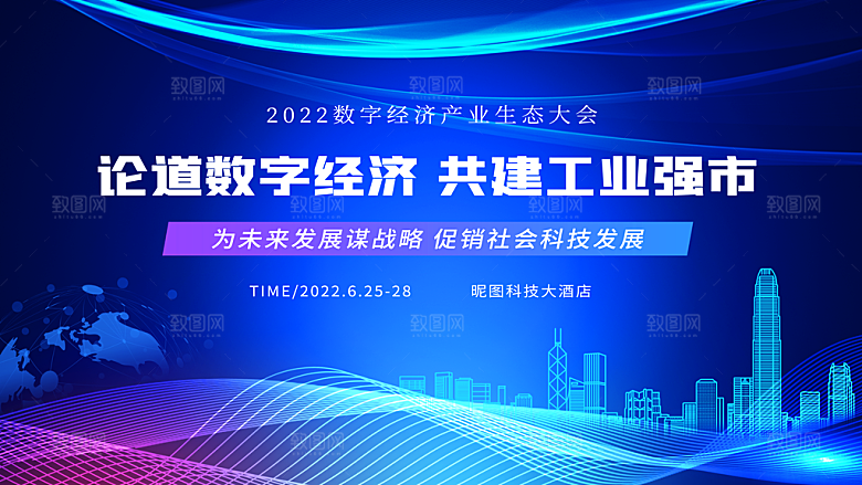 蓝色科技展板企业会议背景设计素材