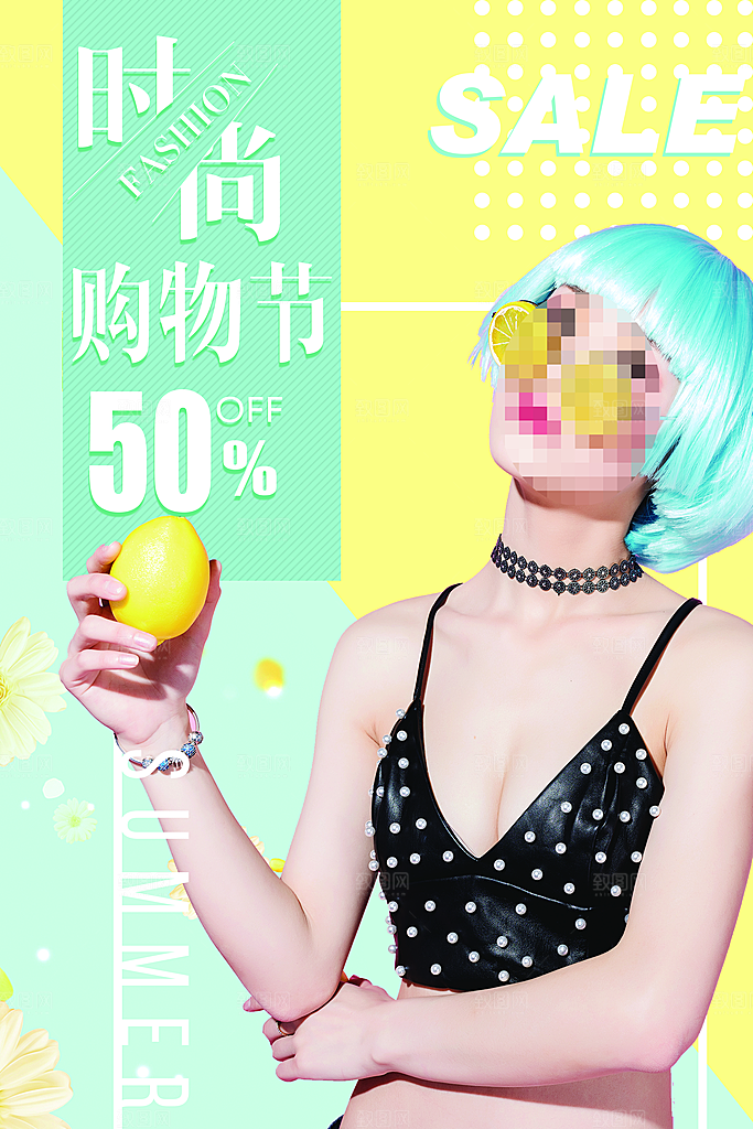 时尚购物节促销海报