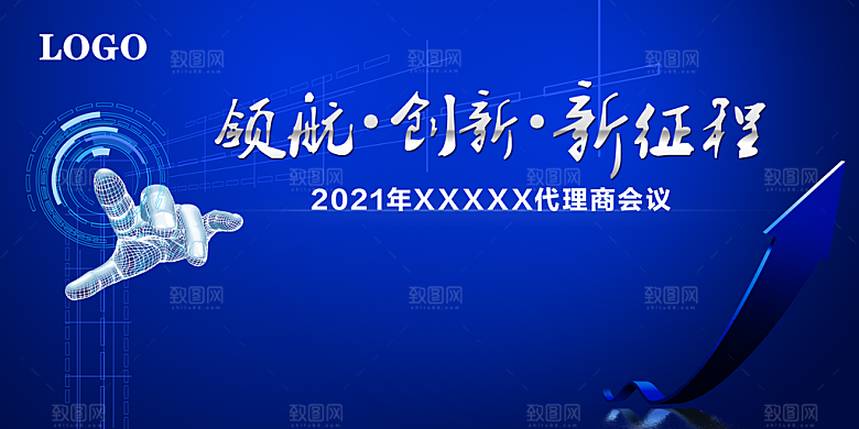 蓝色科技展板企业会议背景设计素材