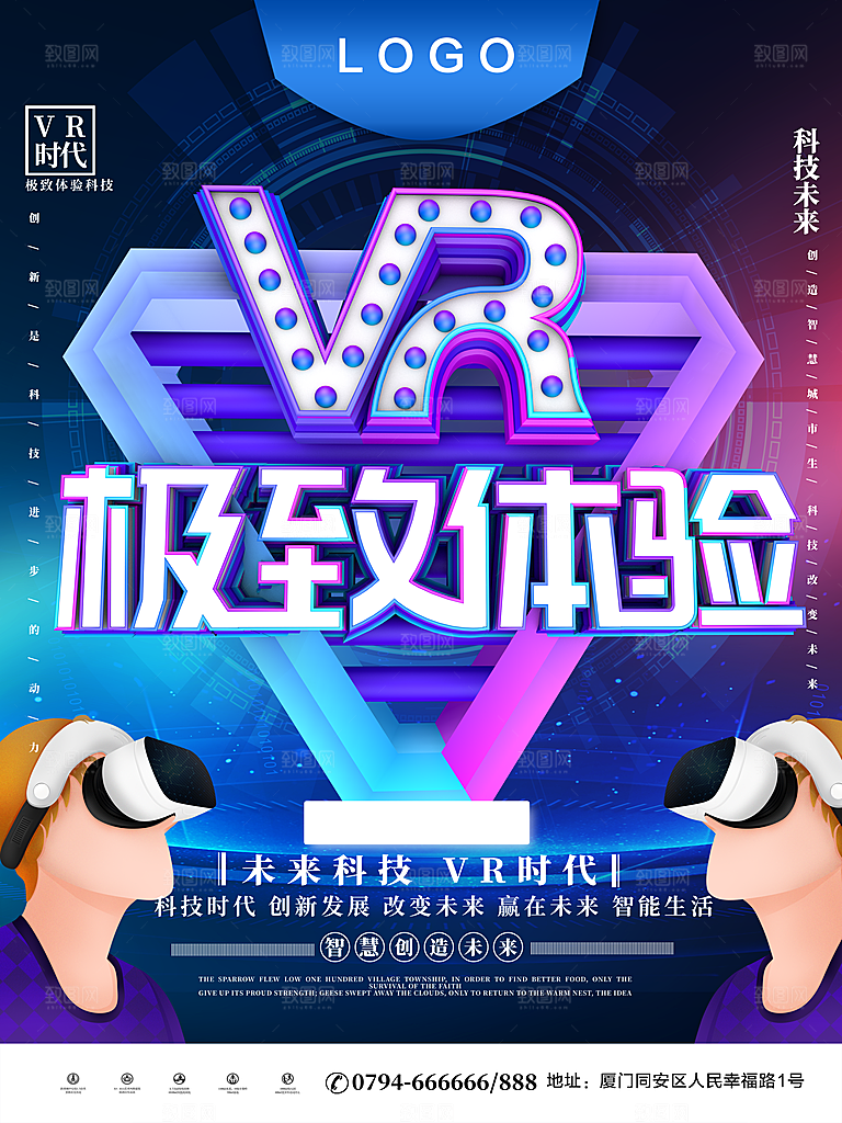 VR视觉极致检验