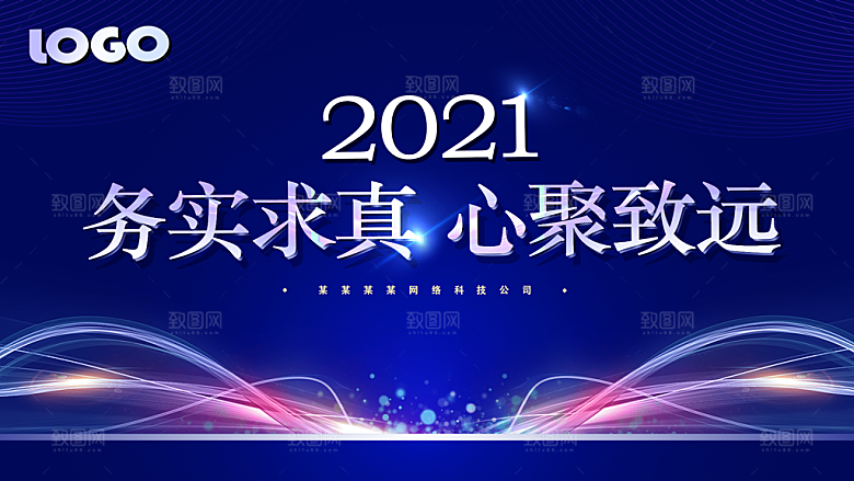 蓝色科技展板企业会议背景设计
