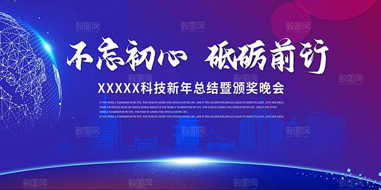 蓝色科技展板企业会议背景设计