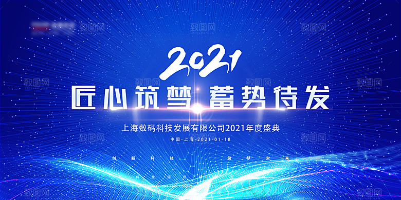 蓝色科技展板企业会议背景设计