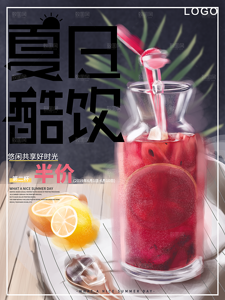 夏日酷饮鲜榨果汁