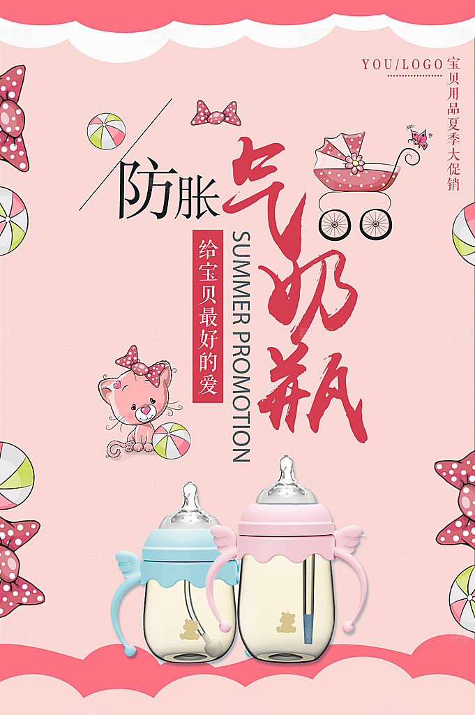 防账气奶瓶母婴用品