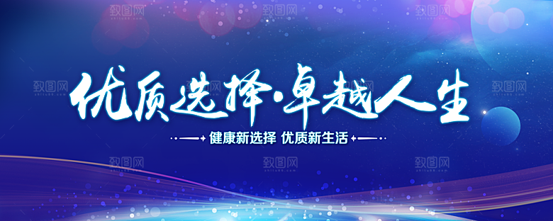 蓝色科技展板企业会议背景设计