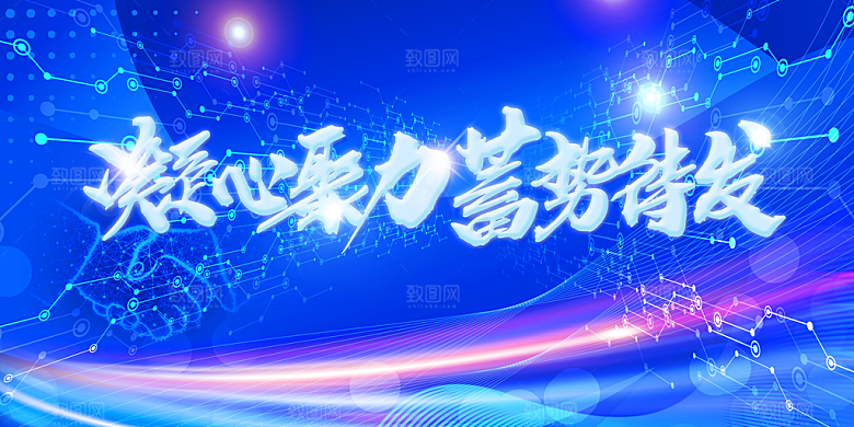 蓝色科技展板企业会议背景设计素材