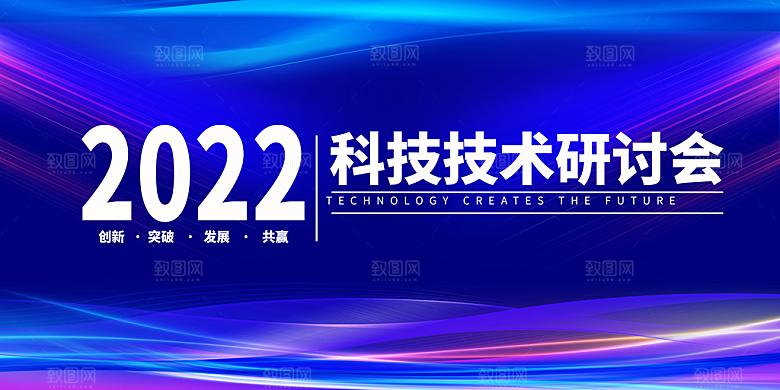 蓝色科技展板企业会议背景设计素材