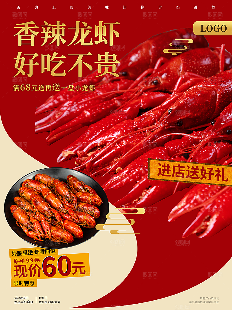 传统美食香辣小龙虾
