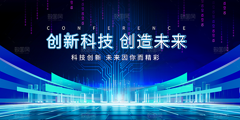 蓝色科技展板企业会议背景设计素材