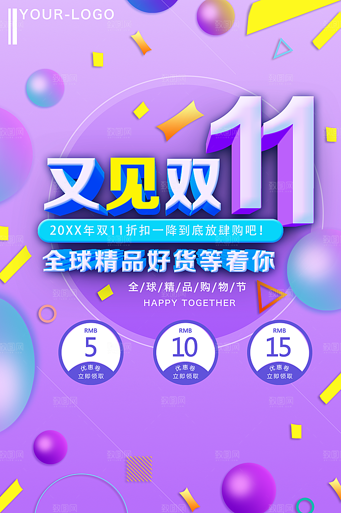 又见双11狂欢提前购