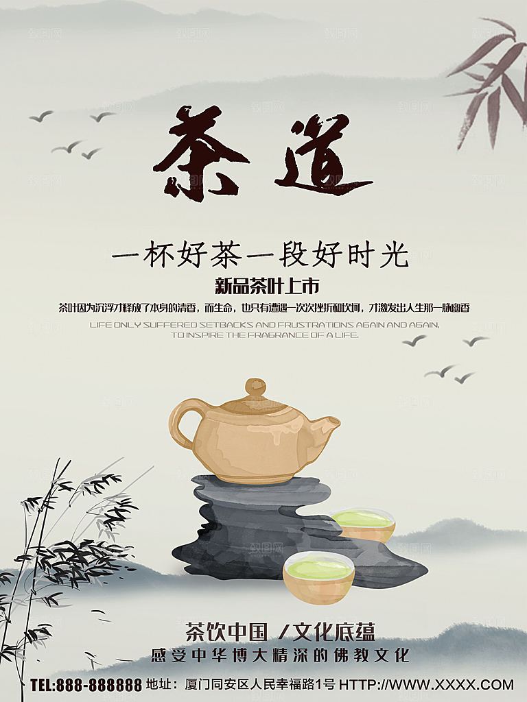 茶道新品茶叶上市