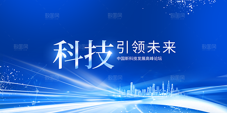 蓝色科技展板企业会议背景设计