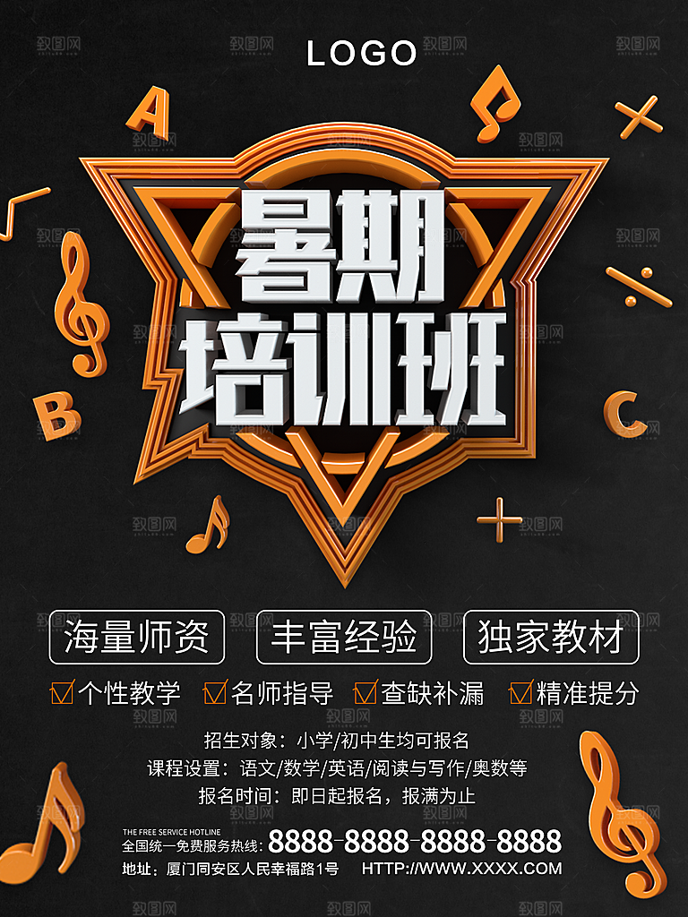 暑期培训班火热招生