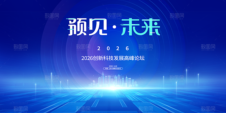 蓝色科技展板企业会议背景设计