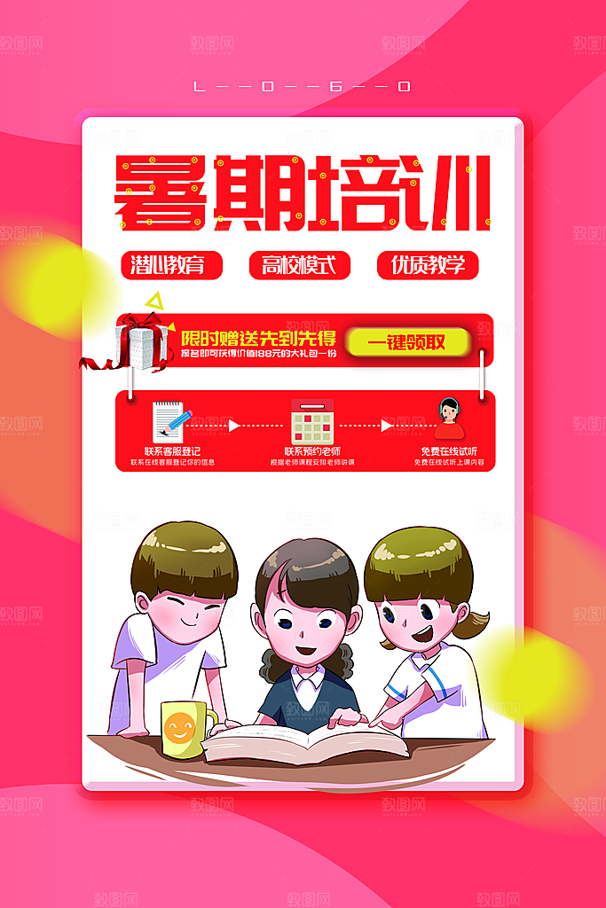 暑期培训班开始招生