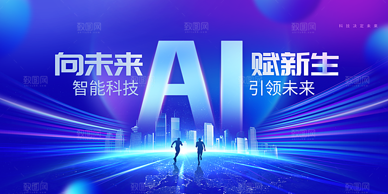 蓝色科技展板企业会议背景设计素材
