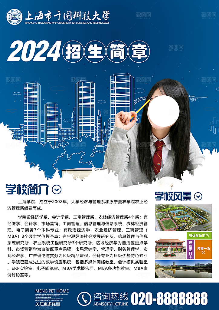 招生培训简约大气海报