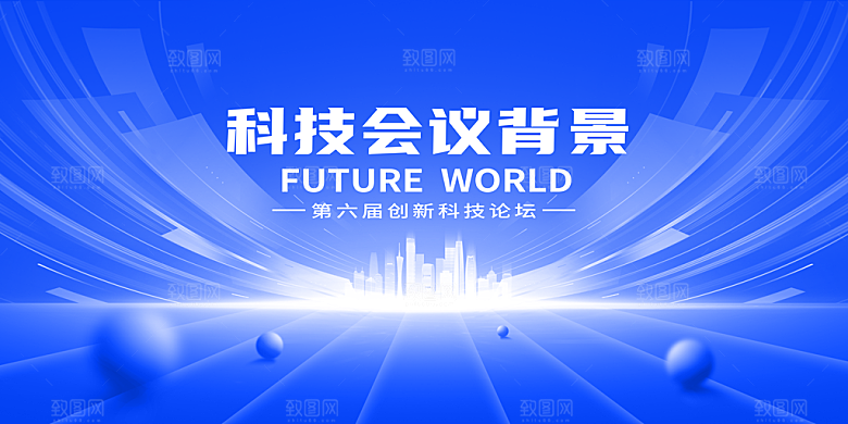 蓝色科技展板企业会议背景设计素材