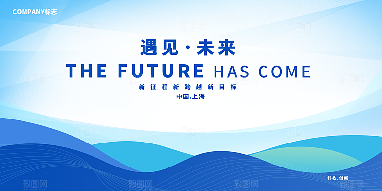 蓝色科技展板企业会议背景设计