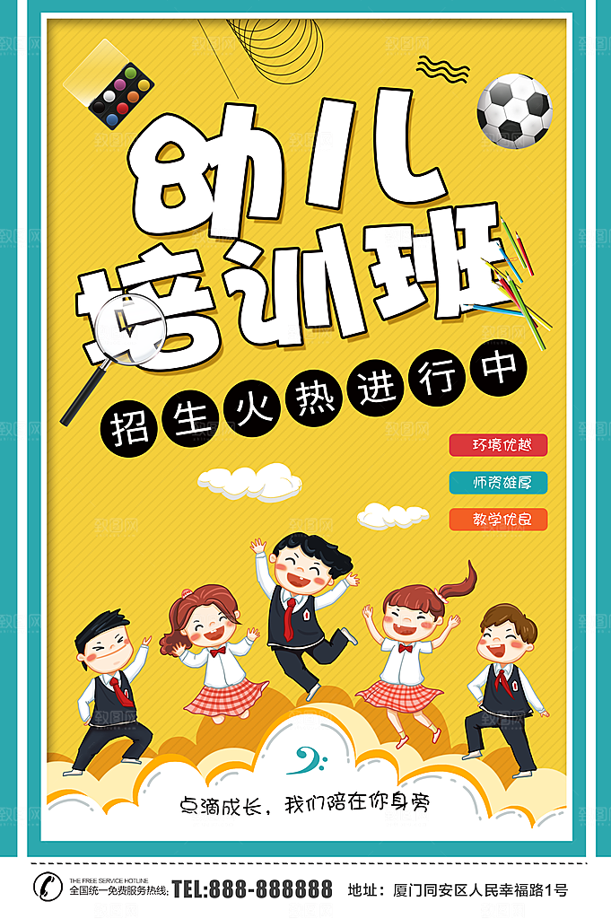 幼儿培训班火热招生