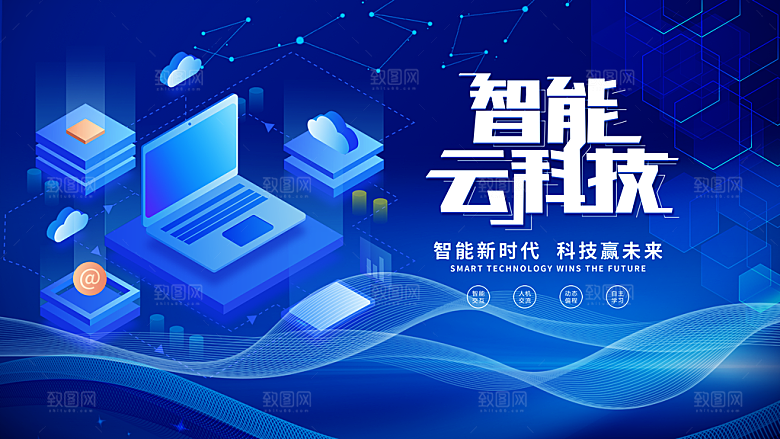 蓝色科技展板企业会议背景设计