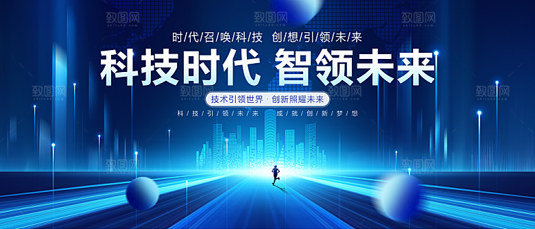 蓝色科技展板企业会议背景设计
