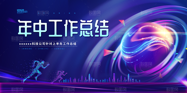 蓝色科技展板企业会议背景设计