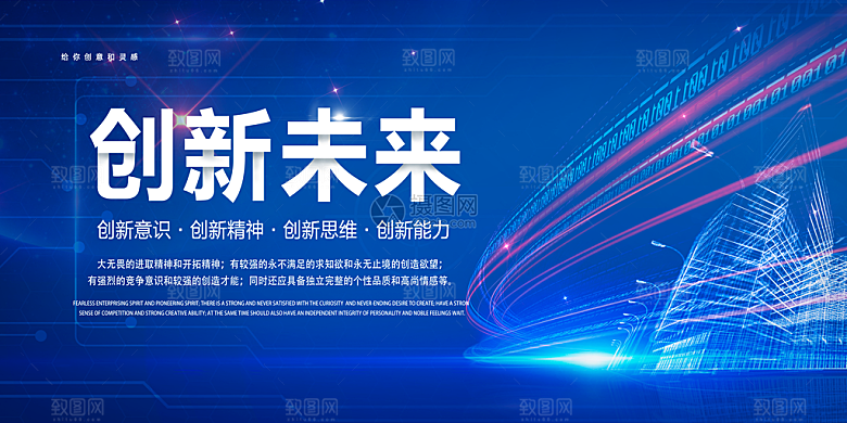 蓝色科技展板企业会议背景设计素材