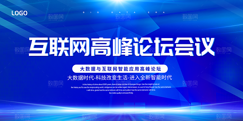 蓝色科技展板企业会议背景设计素材