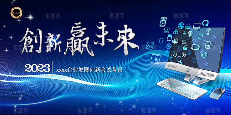 蓝色科技展板企业会议背景设计素材