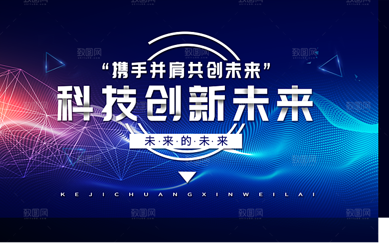 蓝色科技展板企业会议背景设计素材