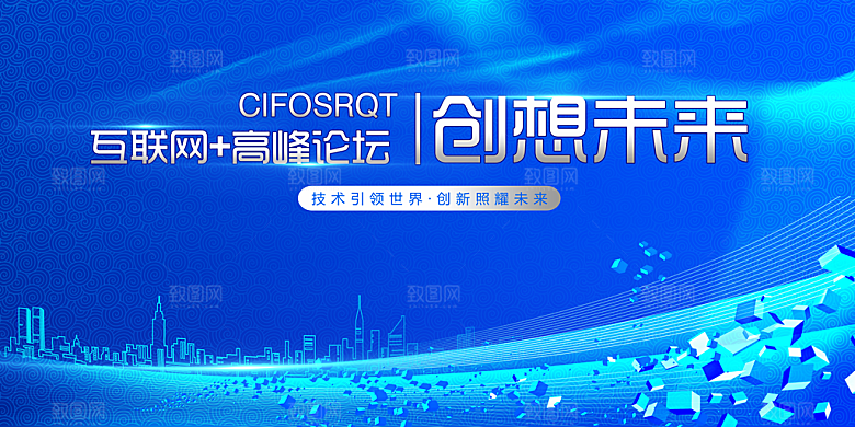 蓝色科技展板企业会议背景设计
