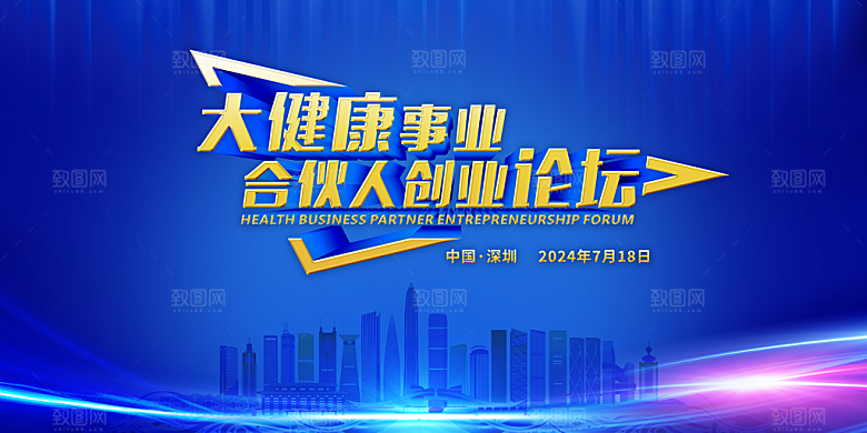 蓝色科技展板企业会议背景设计