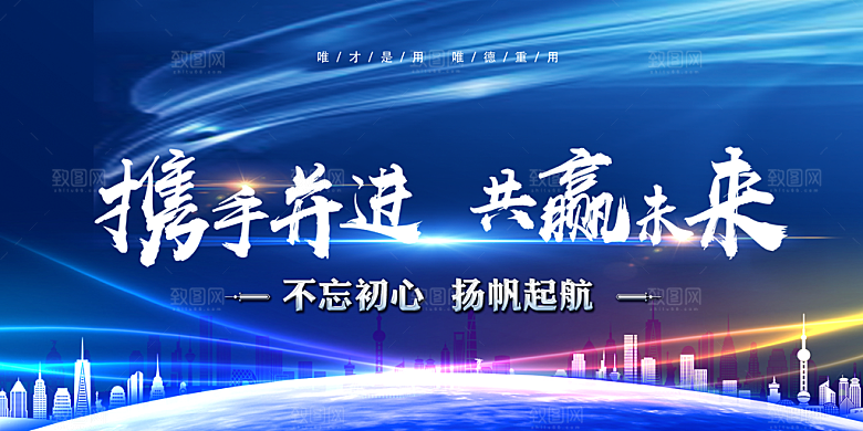 蓝色科技展板企业会议背景设计素材