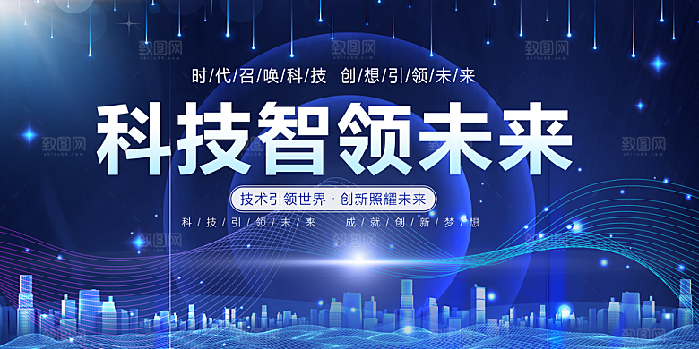 蓝色科技展板企业会议背景设计素材