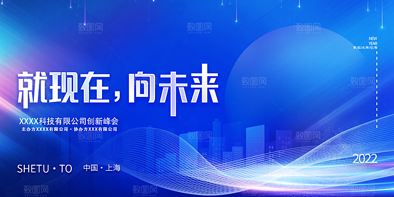 蓝色科技展板企业会议背景设计素材